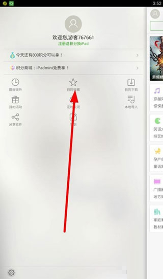 氧气听书APP官方免费下载