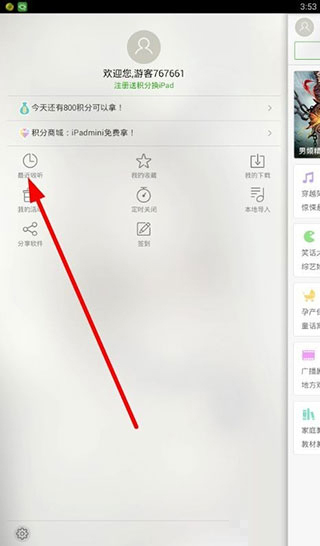 氧气听书APP官方免费下载