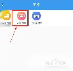 吉林行app下载