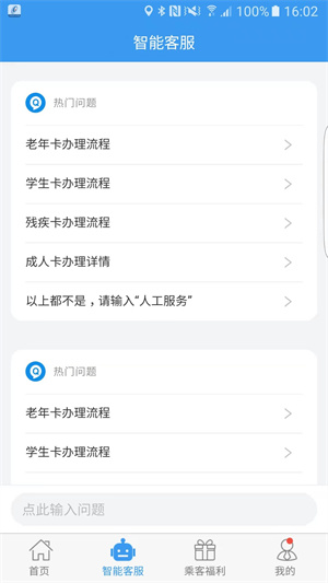 吉林行app下载