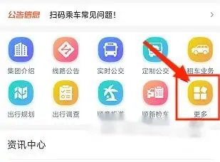 吉林行app下载