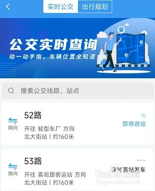 吉林行app下载