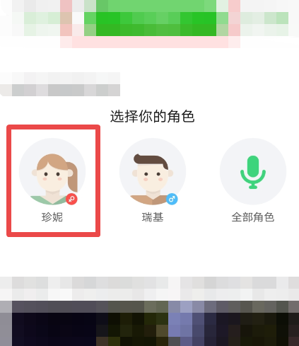 英语趣配音app免费版下载