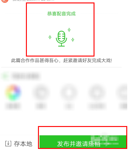 英语趣配音app免费版下载