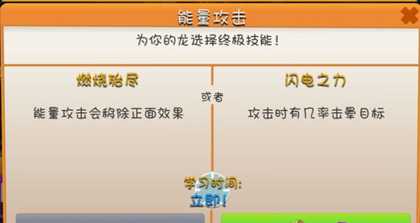 萌龙大乱斗内购破解下载