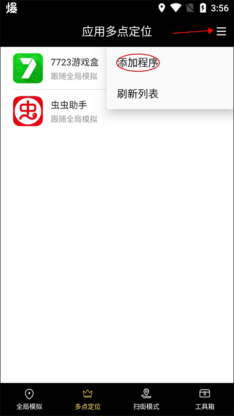 天下任我行官方版