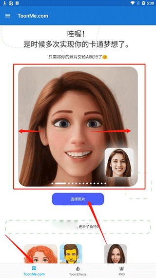 toonme相机app