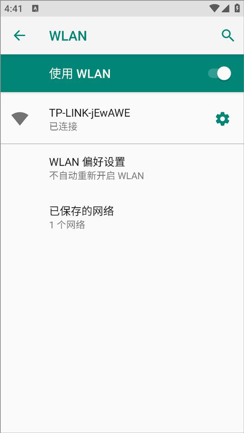 医院上网助手app