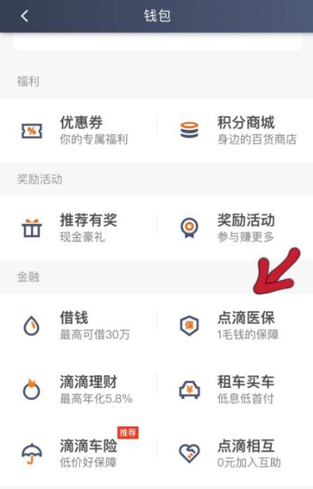 滴滴车主司机端app