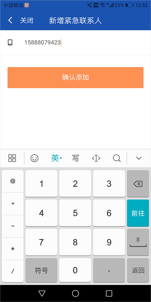 滴滴车主司机端app