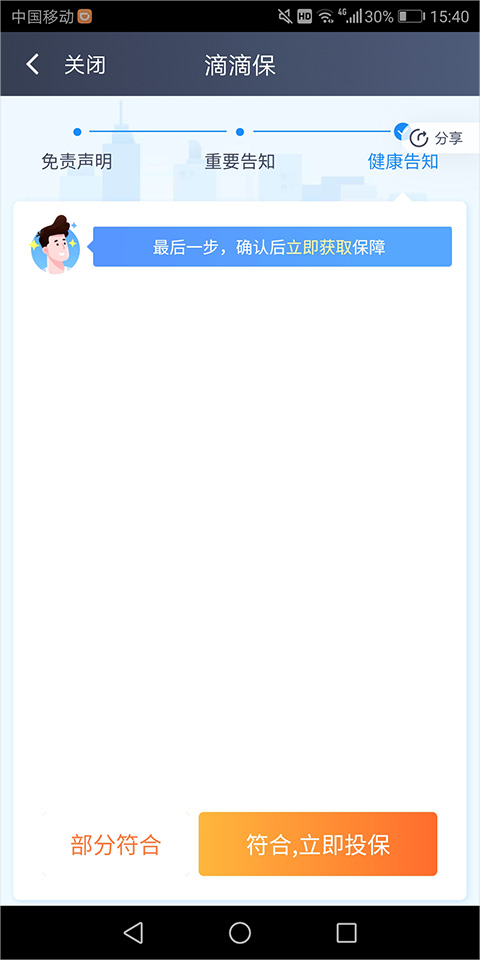 滴滴车主司机端app