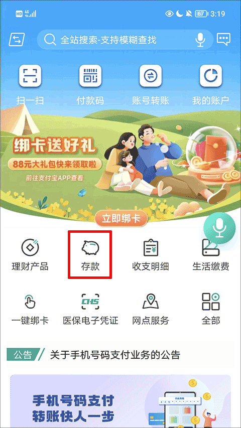 陕西信合app最新版本2024