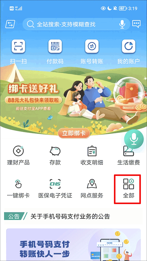 陕西信合app最新版本2024