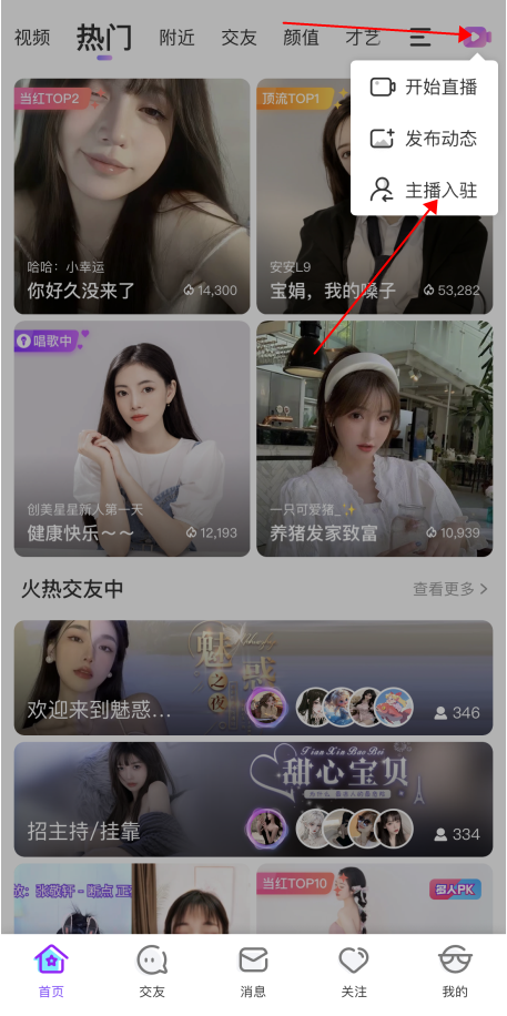 奇秀直播app