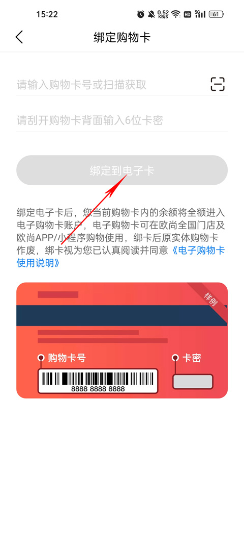 欧尚超市网上商城app