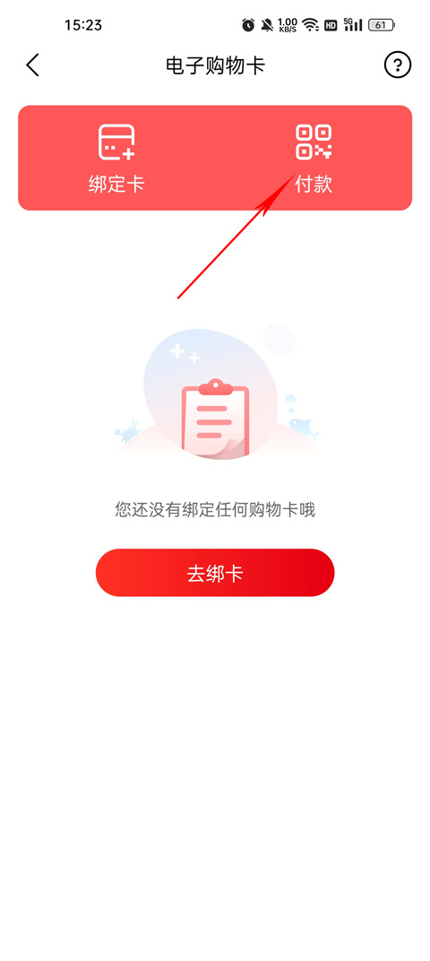 欧尚超市网上商城app