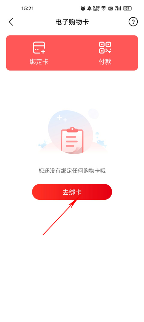 欧尚超市网上商城app