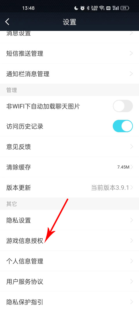 逆战助手app最新版