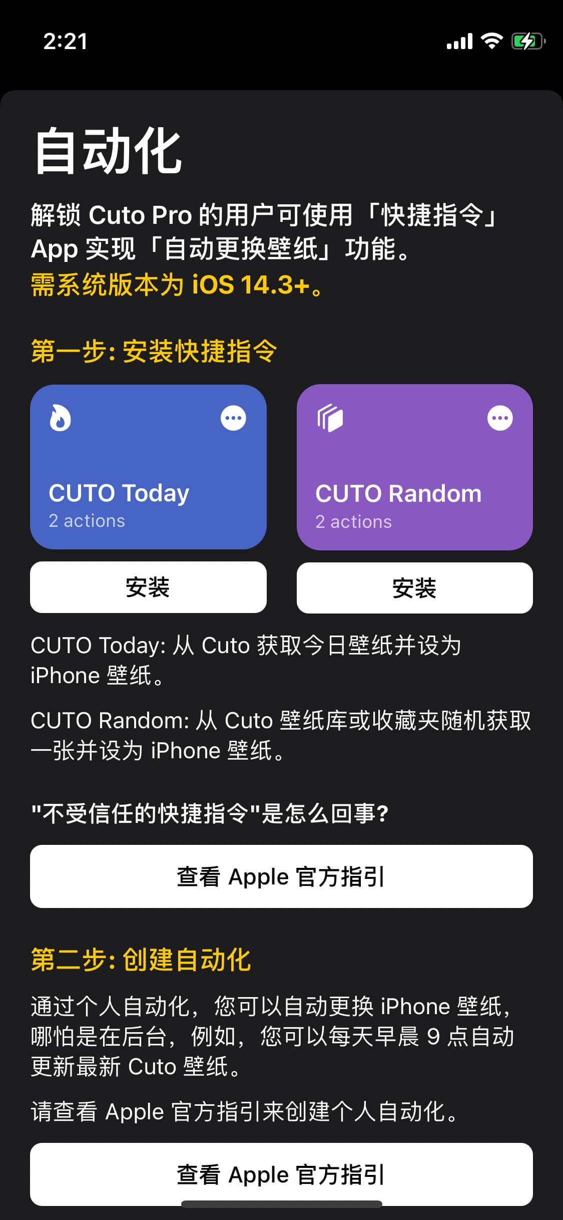 cuto壁纸app