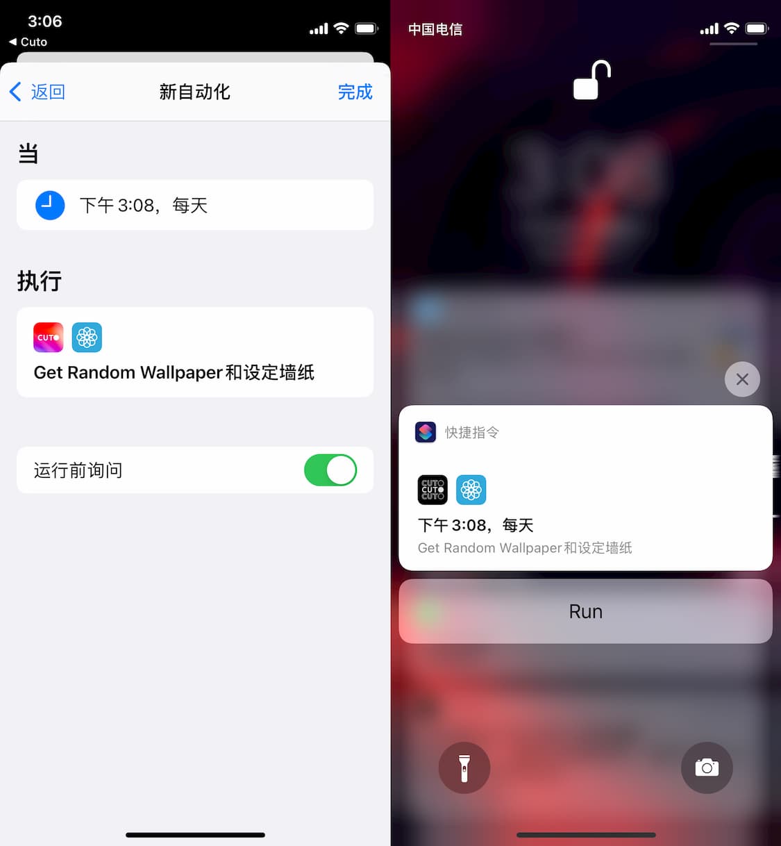 cuto壁纸app