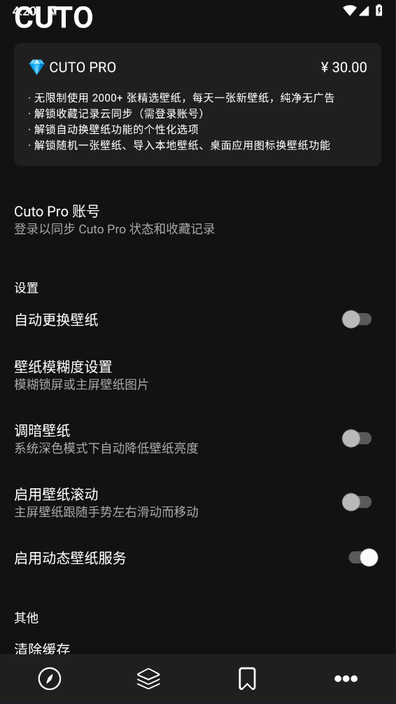 cuto壁纸app