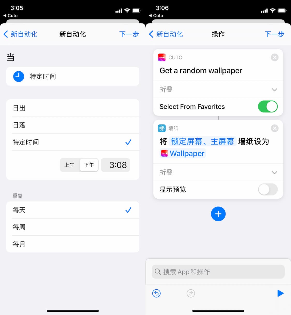 cuto壁纸app