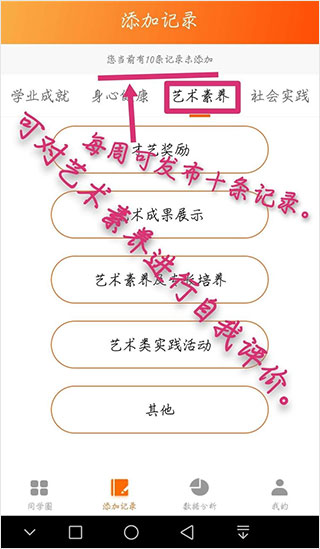 综评学生版app