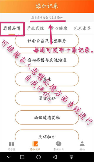 综评学生版app