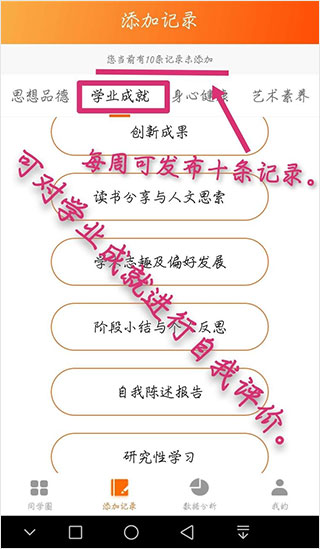 综评学生版app