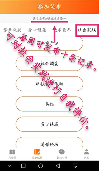 综评学生版app