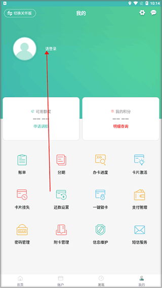 四川农信兴川信用卡app