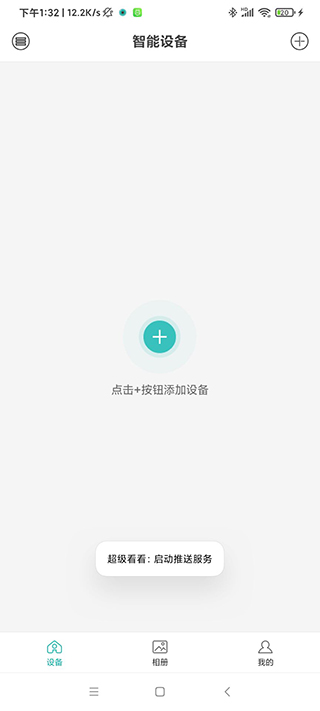 超级看看最新app2024