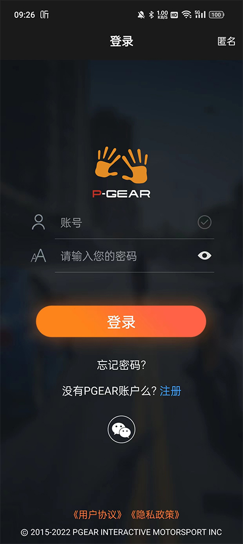 车涯app