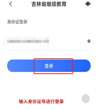 东奥继教学堂app