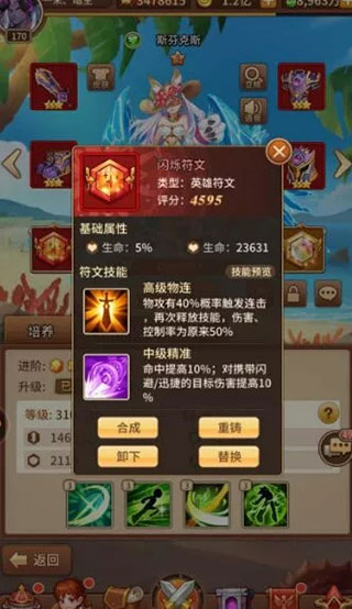 闪烁之光破解版满v无限钻石版最新版