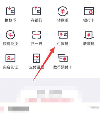 数字人民币app最新版