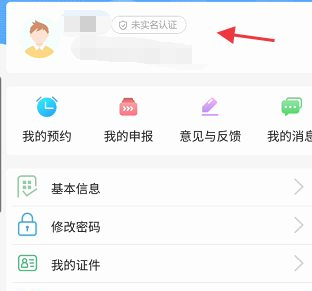 青海人社通app官方版