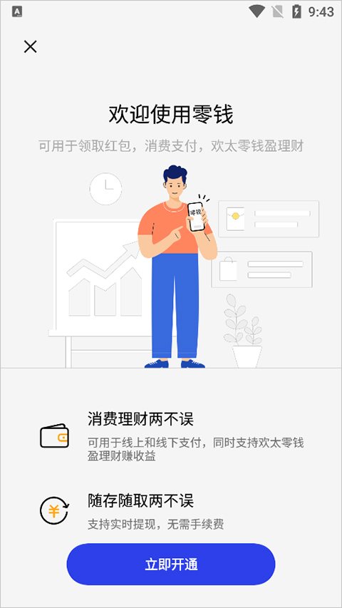 OPPO钱包app(欢太金融)