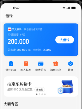 OPPO钱包app(欢太金融)