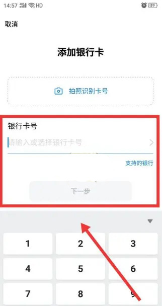 OPPO钱包app(欢太金融)