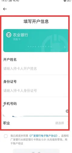 OPPO钱包app(欢太金融)