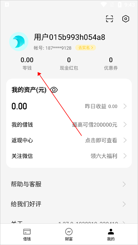 OPPO钱包app(欢太金融)