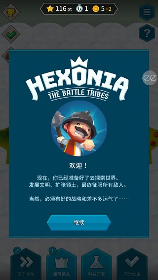 Hexonia最新版