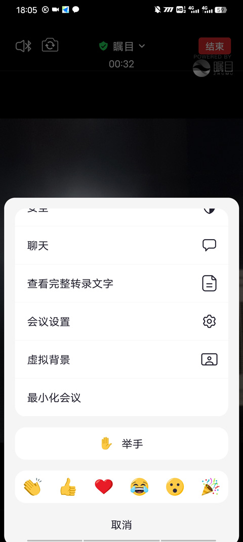 瞩目app