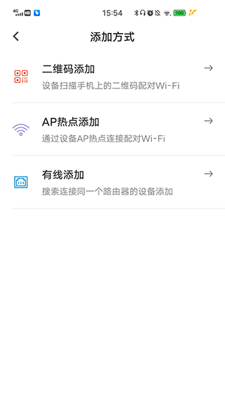 牵心Pro摄像头app