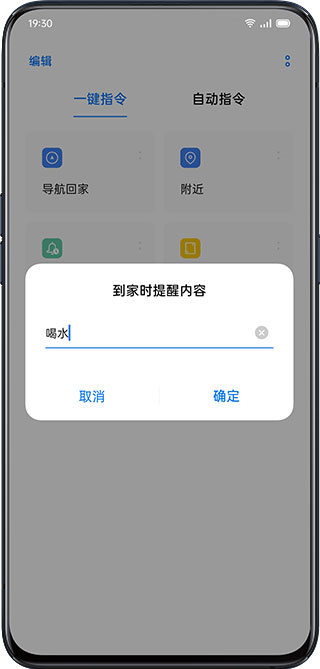 小布指令app