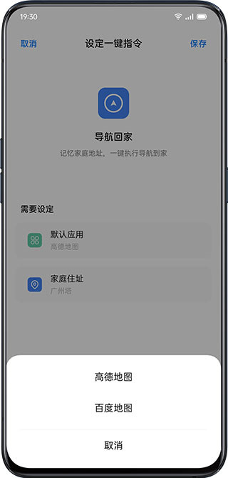 小布指令app