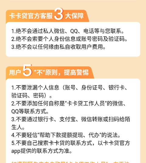 维信卡卡贷app