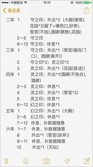 爱养成4最新版