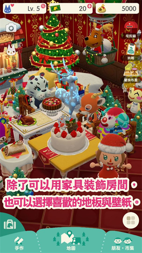 动物之森中文版(Pocket Camp)